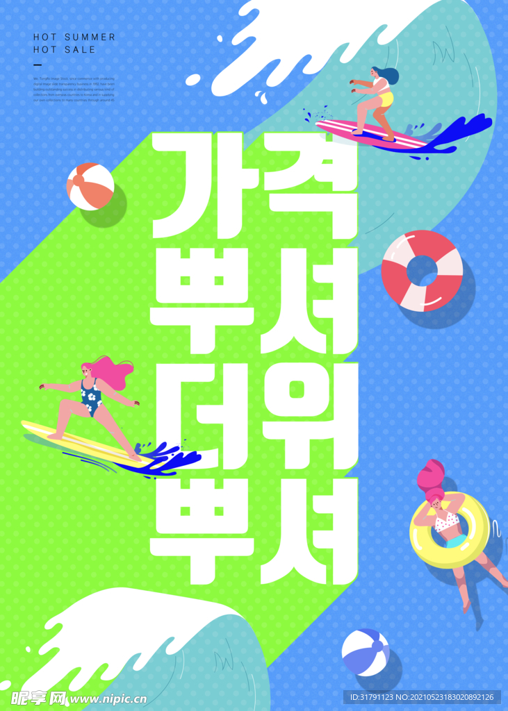 促销海报