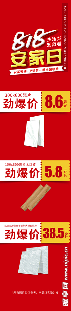 拱门