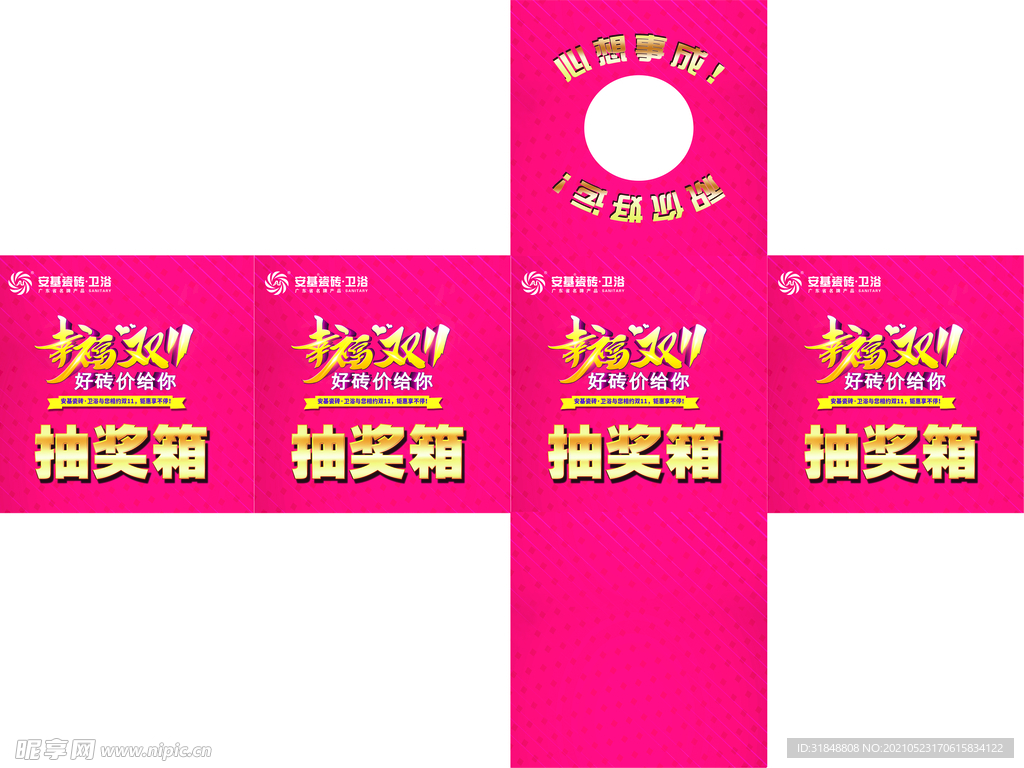 包装箱