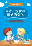 趣味科学