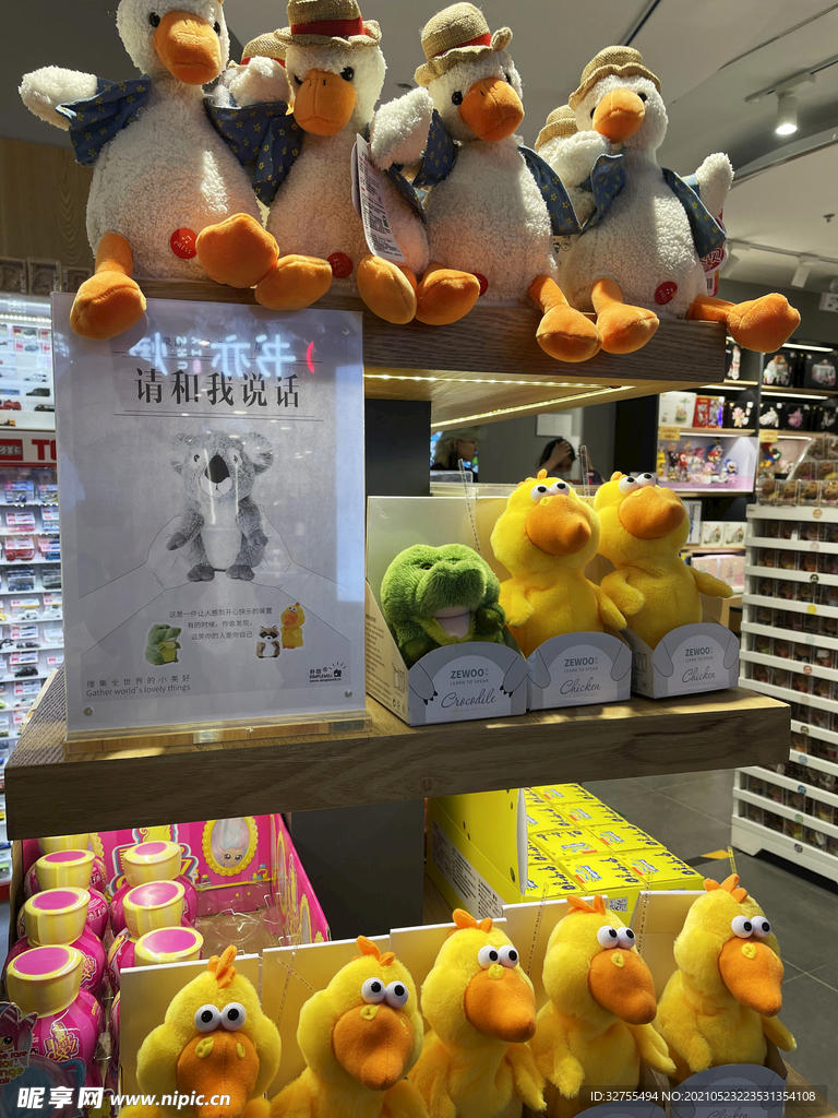 玩具店