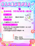活动海报