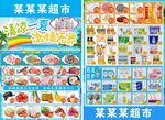 清凉一夏 