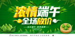 端午节