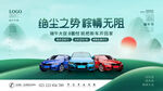 端午节汽车