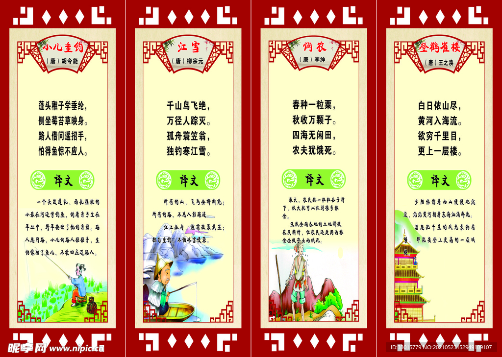 古诗框