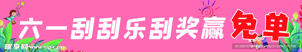 刮刮卡
