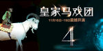 马戏倒计时