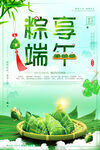 端午节