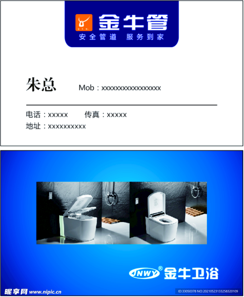 金牛名片