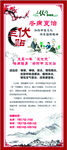展架 三伏天 艾灸 养生