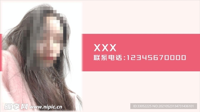 演员跟组资料模特模卡演员PPT