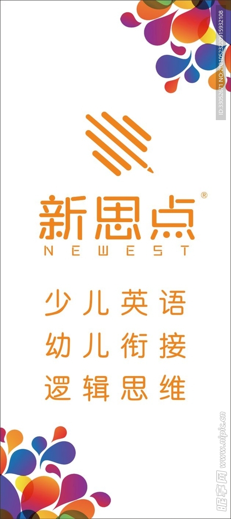 新思点 logo