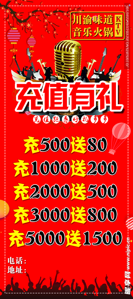 火锅海报