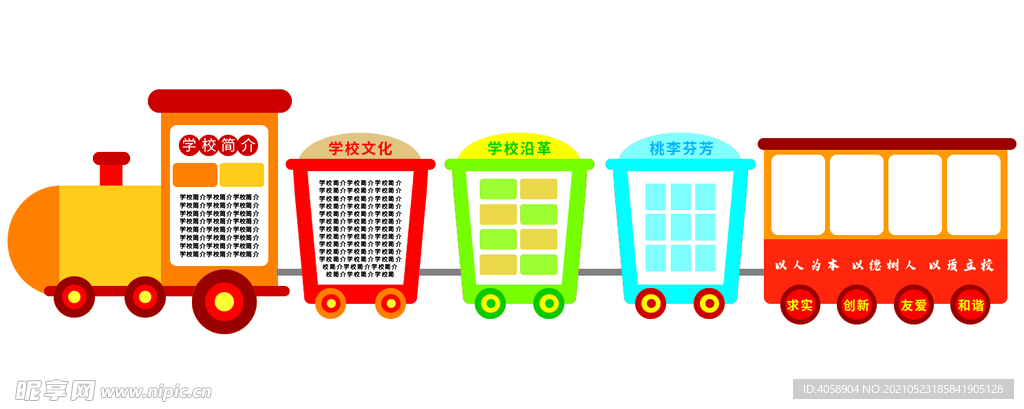 文化墙