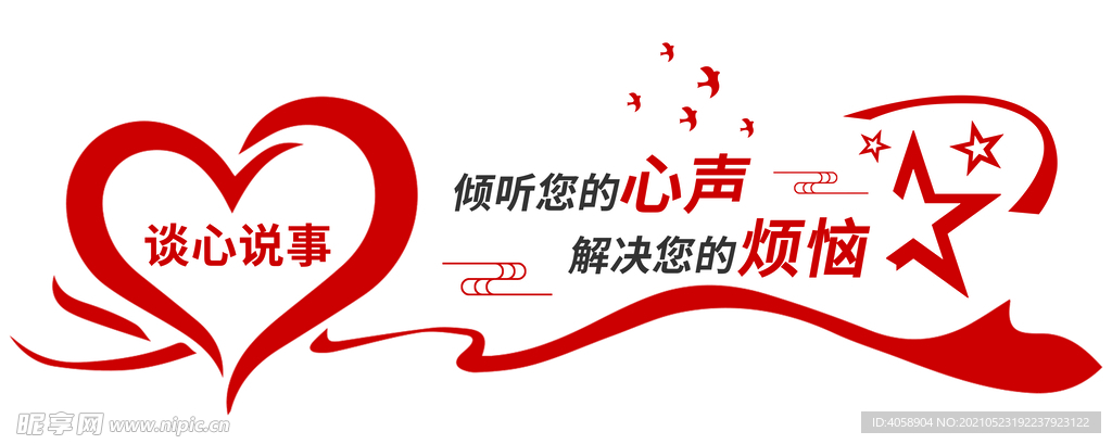 文化墙