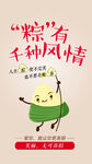 端午节活动宣传海报
