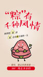 端午节大字报