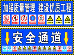 安全警示牌