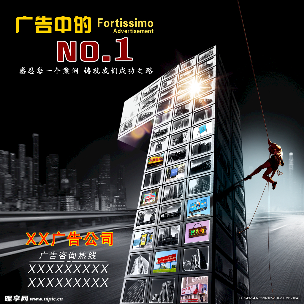 广告公司NO1