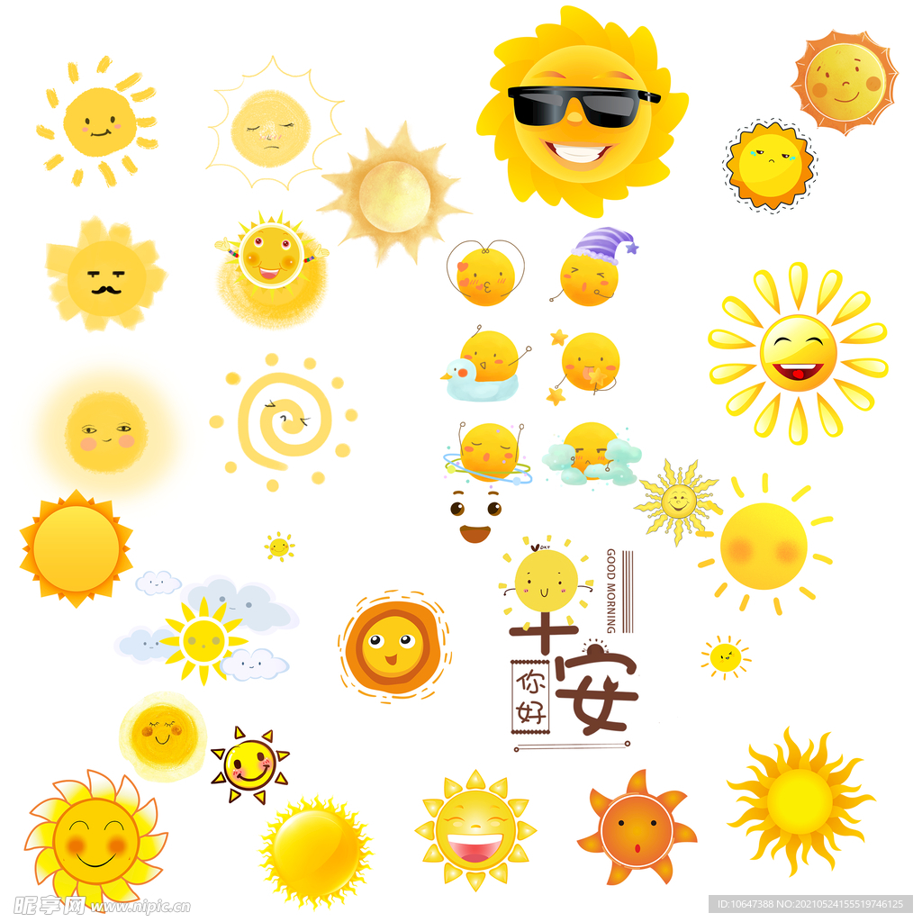 太阳