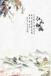 水墨山水