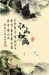 水墨山水
