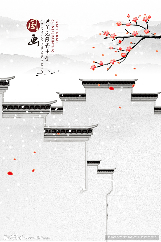 水墨山水
