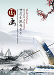 水墨山水