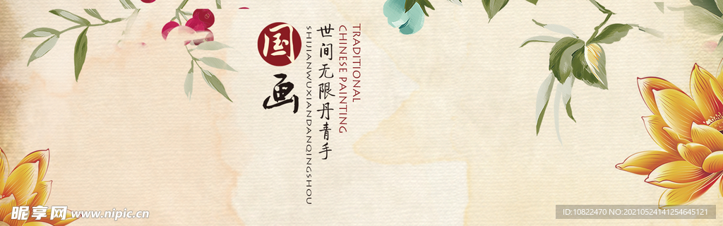 水墨山水