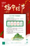端午佳节