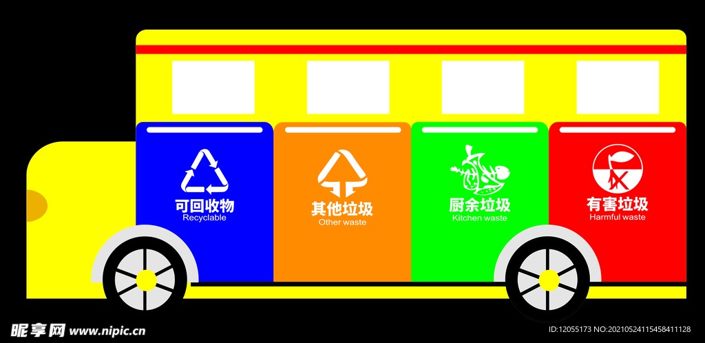 环保小汽车