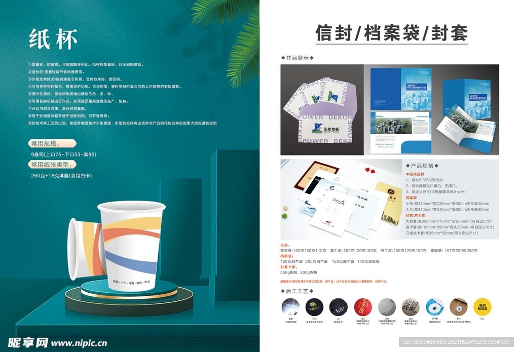 广告公司画册
