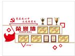 荣誉墙异形文化墙展板