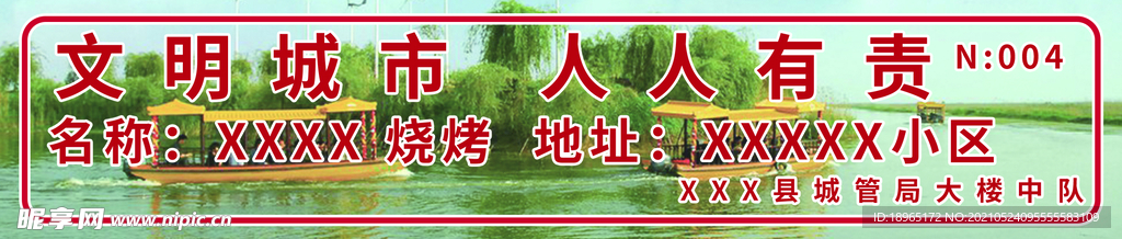 餐车文明城市贴