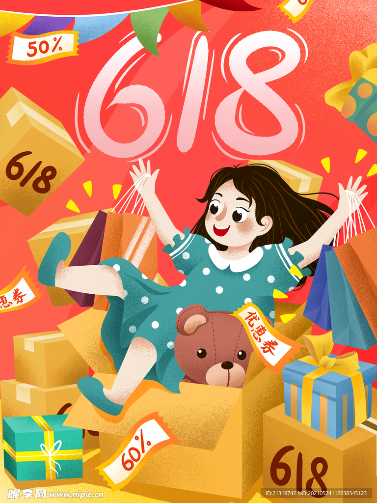 618购物节女孩购物包裹插画