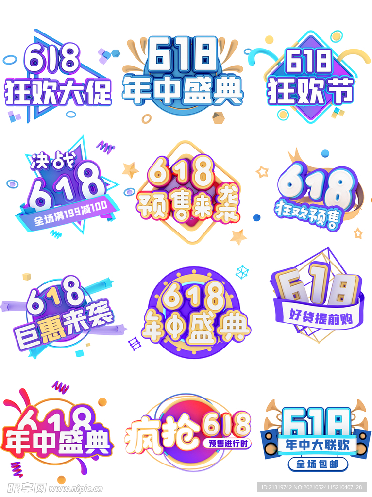 618手举牌