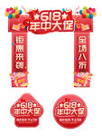 618门头地贴