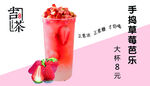 奶茶
