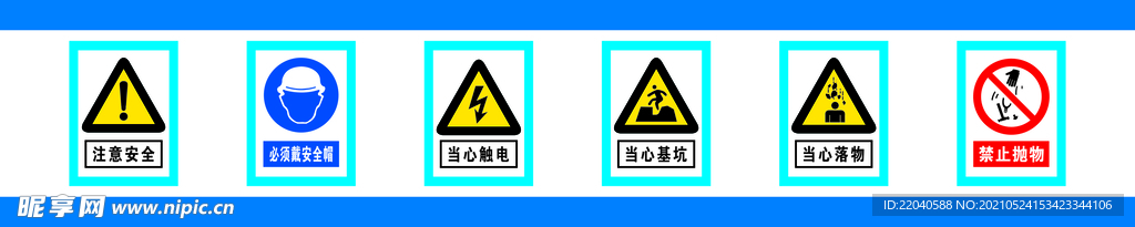 工地 标识