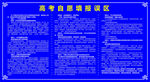 志愿填报导图