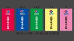 中国电建刀旗