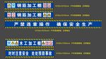 钢筋加工棚