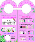 轻素门挂卡