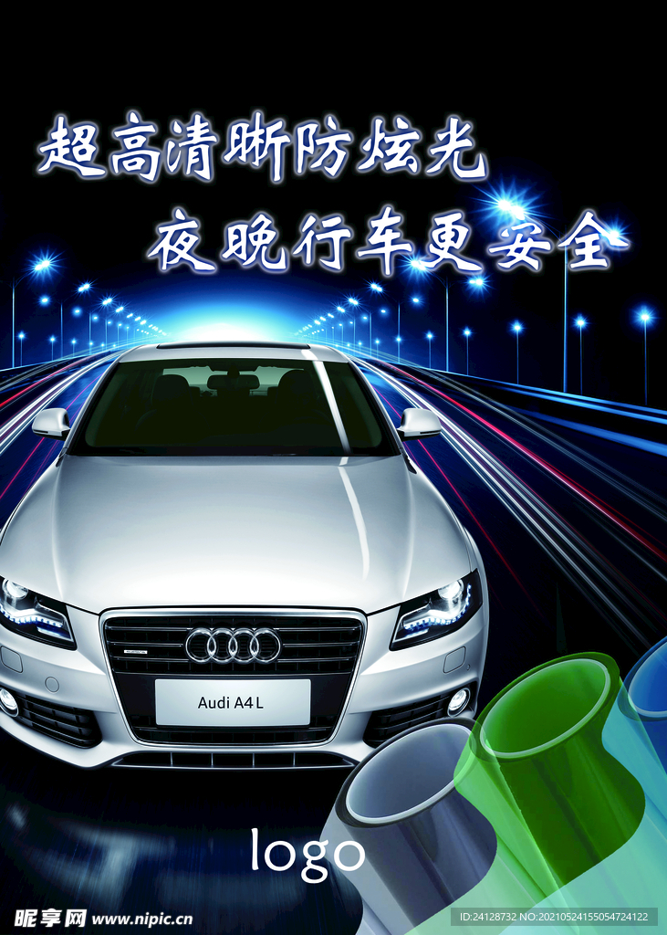 豪车海报