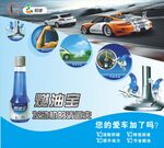 加油站燃油宝 爱车加燃油宝