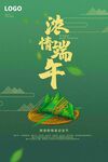 端午节