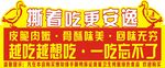 豫知缘手撕烤鸭