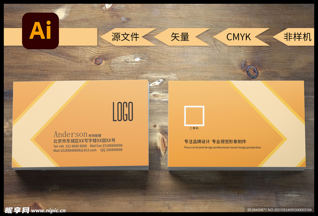 简洁大气名片