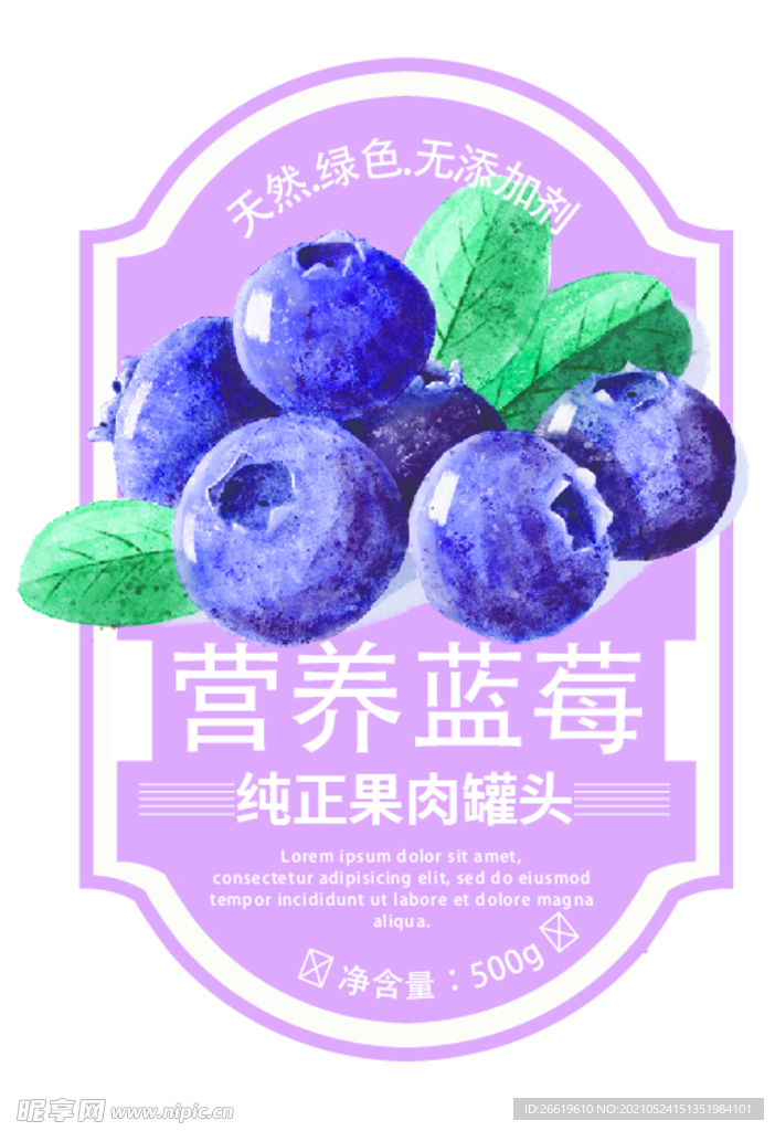 蓝莓水果标签